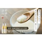 飲料類 甘酒 蔵元のこうじ2本セット 株式会社ニフ