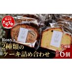 ケーキ カステラ 2種類のケーキ 詰め合わせ