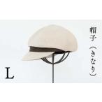 小物 帽子 きなり -59cm シブヤカバン