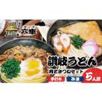 讃岐うどん さぬきうどん 冷凍うどん 200g