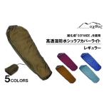 アウトドアグッズ 登山 トレッキング R293