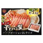 fu.... налог краб ...gani Fukuoka префектура Iizuka город Boyle ..... половина Poe shon2L размер ( примерно 1kg) C1-006