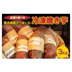 野菜類 サツマイモ 紅はるか 品種が 産さつまいも