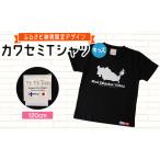 服 子ども デザイン〉戸田のニューシンボル