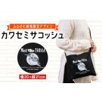 カバン ショルダーバッグ デザイン〉戸田のニューシンボル