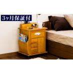 家具 収納家具 すっ桐ナイトワゴン AKU1005465