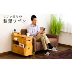 家具 収納家具 ソファーサイド すっ桐ワゴン