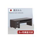 木工品 竹工品 パソコンデスク フロアタイプ