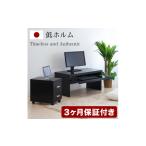 木工品 竹工品 パソコンデスク フロアタイプ