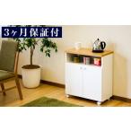 家具 キャビネット コンソール スマートワゴン