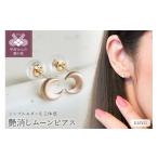 アクセサリー ピアス 甲府ジュエリー ジュエリー