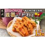 惣菜 レトルト 冷凍 ろばた焼き明石 至福のがね