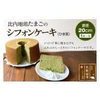 fu.... налог кекс * кастелла chiffon cake Akita префектура север Akita город соотношение внутри земля курица Tama .. chiffon cake (.. чай ) конфеты десерт сладости ... жарение кондитерские изделия .....