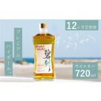 ウイスキー 1年 12か月 定期便 本格派ブレンデット