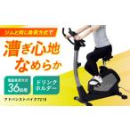 自転車 アドバンストバイク7218 AFB7218