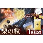 fu.... налог фрукты вид каштан Kumamoto префектура гора .. каштан. шарик 200g RICO DOLCE {60 дней в течение отгрузка предположительно ( суббота, воскресенье и праздничные дни за исключением )} Kumamoto префектура лампочка . Koriyama .. конфеты сладости кондитерские изделия каштан .....