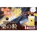 fu.... налог фрукты вид каштан Kumamoto префектура гора .. каштан. шарик 500g RICO DOLCE {60 дней в течение отгрузка предположительно ( суббота, воскресенье и праздничные дни за исключением )} Kumamoto префектура лампочка . Koriyama .. конфеты сладости кондитерские изделия каштан .....