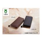 財布 栃木レザー 硬派な紳士のラウンド財布
