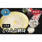 フグ S044-008_天草産とらふぐ刺身