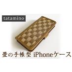 畳の手帳型iPhoneケース 市松ブラウン