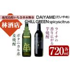 ふるさと納税 焼酎 麦 