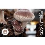 fu.... налог овощи вид .. . три слоя префектура Iga city предшествующий прием ......2 вида комплект |2025 год 10 месяц ~2026 год 2 месяц сверху . примерно доставка 