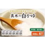 缶詰 瓶詰 非常食 保存食に 伊賀米特別栽培米100%使用