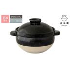 伊賀焼 炊飯土鍋 かまどさん 四合炊き 公式