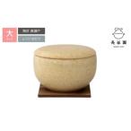 黄瀬戸 大:伊賀焼 おひつ 陶珍 ごはん約2合分