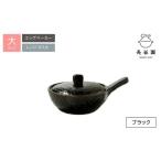 食器 グラス ブラック:伊賀焼 エッグベーカー