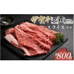 牛肉 伊賀牛 ホルモン 小腸 約800g