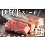 牛肉 伊賀牛 ヒレステーキ 約180g×2枚