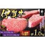 牛肉 2ヶ月連続お届け 伊賀牛 ステーキ 1:モモ