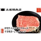 牛肉 化粧箱入 伊賀牛 A5リブロース700g