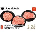 牛肉 薄板 化粧箱入 伊賀牛 A5サーロイン