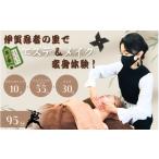 体験チケット 伊賀忍者の里でエステ&メイク変身体験