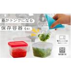 食器 グラス 便利グッズ ふたがトングになる保存容器