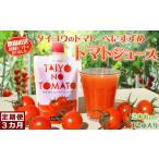 果汁飲料 トマト 匠の一粒~べにすずめ~