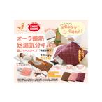 タオル 寝具 タオルケット オーラ蓄熱 足湯気分キルト