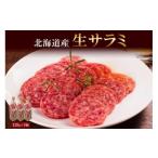 肉 生サラミ 120g