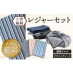 アウトドアグッズ チェア テーブル レジャーシート