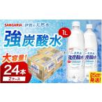 ふるさと納税 炭酸飲�