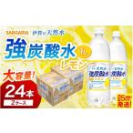 ふるさと納税 炭酸飲�