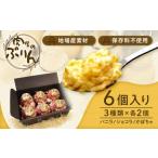 菓子 プリン 肉屋のぷりん バニラ かぼちゃ