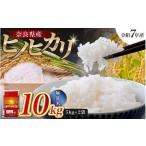 無洗米 ヒノヒカリ 10kg