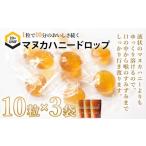 飴 あめ マヌカハニードロップ 10粒入