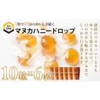 飴 あめ マヌカハニードロップ 10粒入