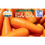 fu.... налог овощи вид морковь Кагосима префектура Satsuma река внутри город ZS-959-12 рефрижератор рейс корзина .. прекрасный тест морковь love .7kg 12 месяц отправка морковь человек Gin 12 месяц отправка минут 