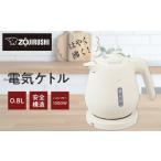 ふるさと納税 キッチン家電 大阪府 大東市 象印 電気ケトル CKDB08-CA ベージュ