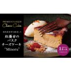 ケーキ カステラ チーズケーキ Ms.YAKIIMO